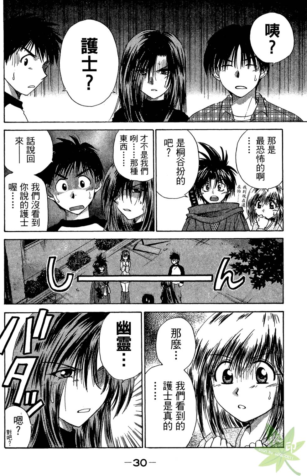 第29页