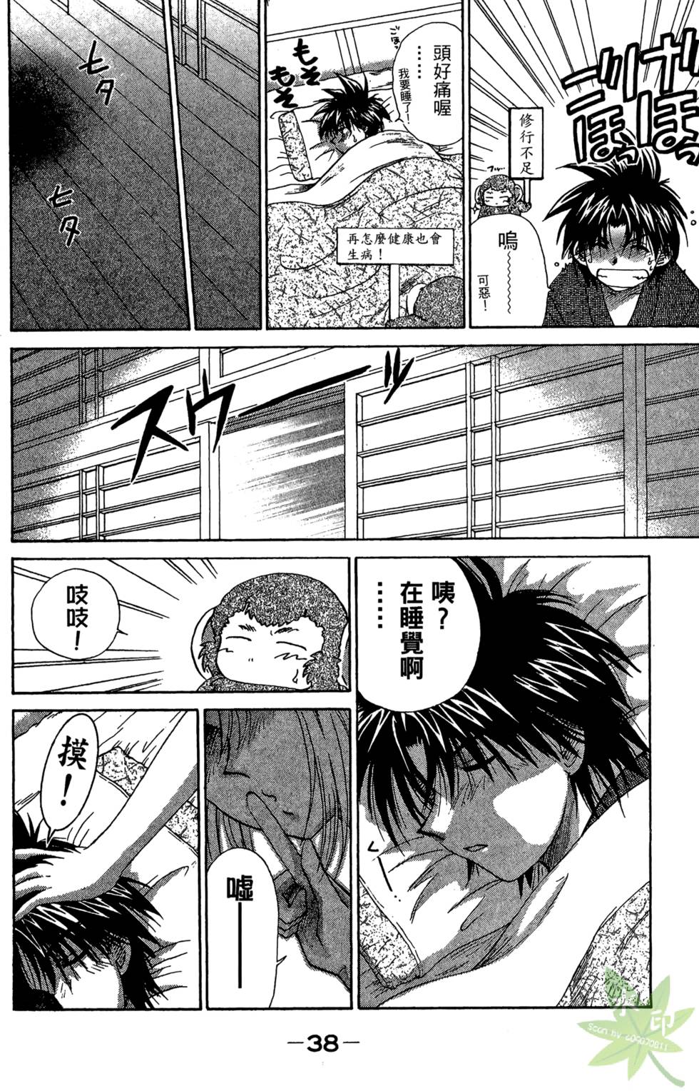 第37页