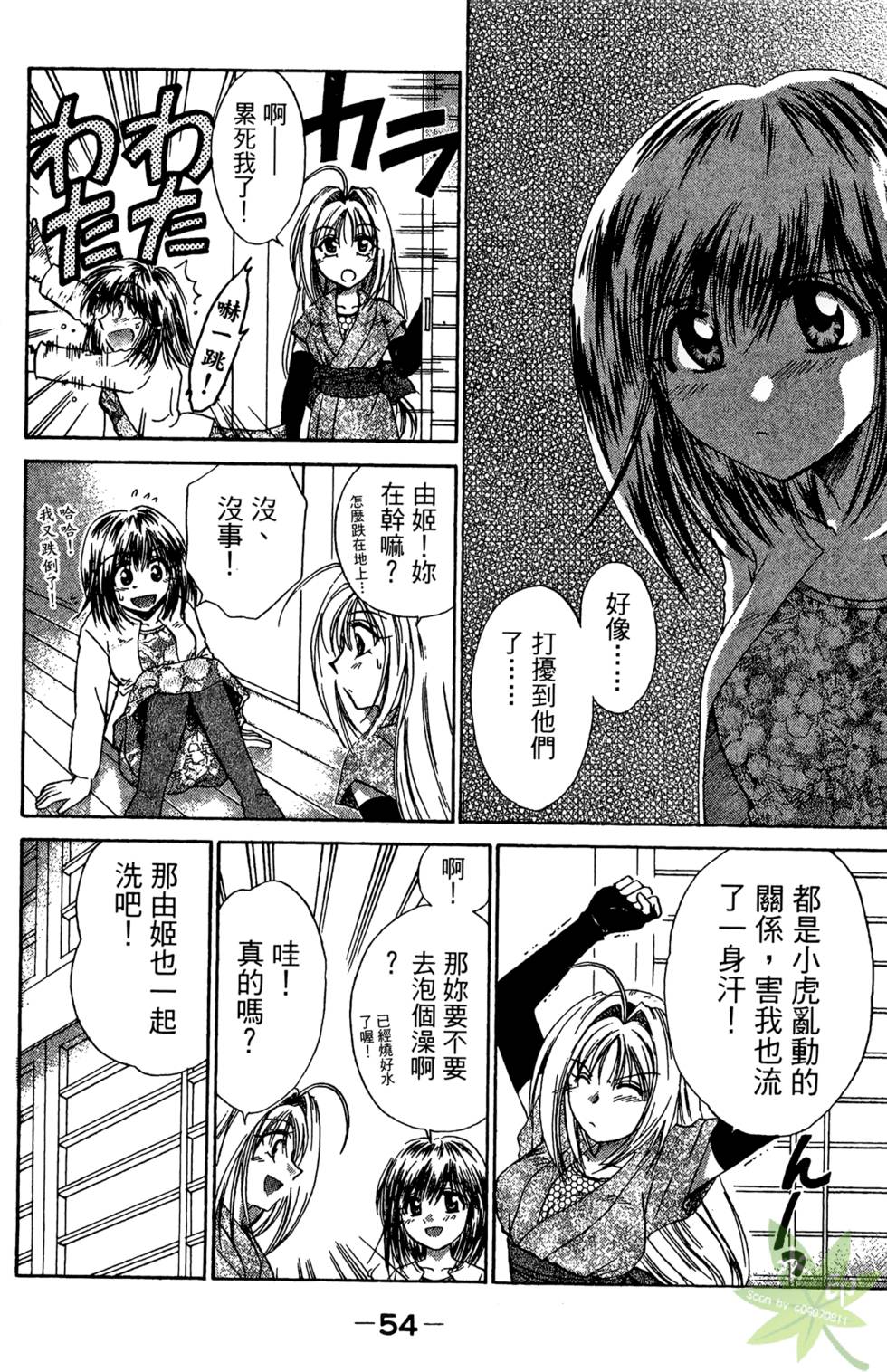 第53页