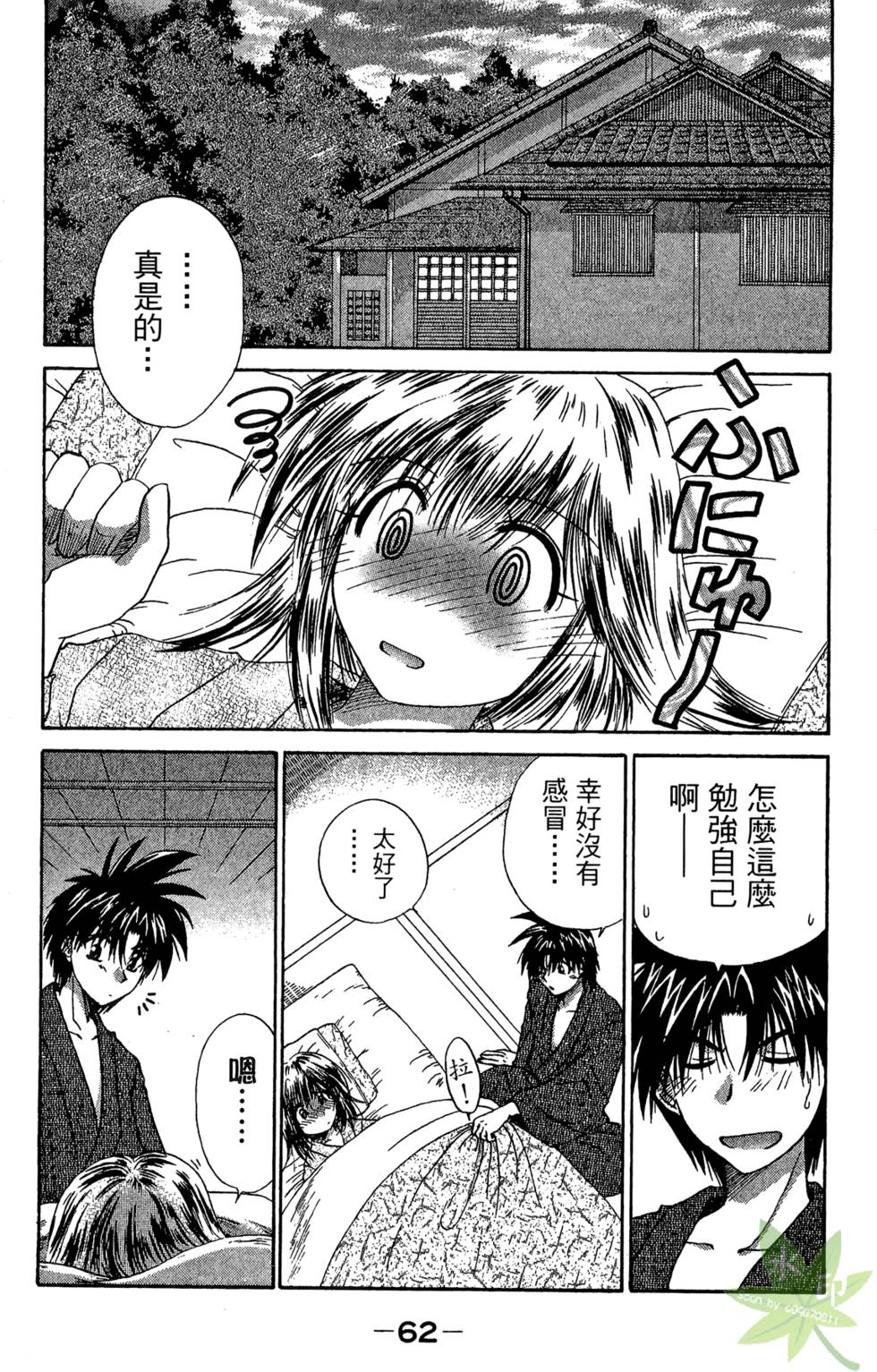 第61页