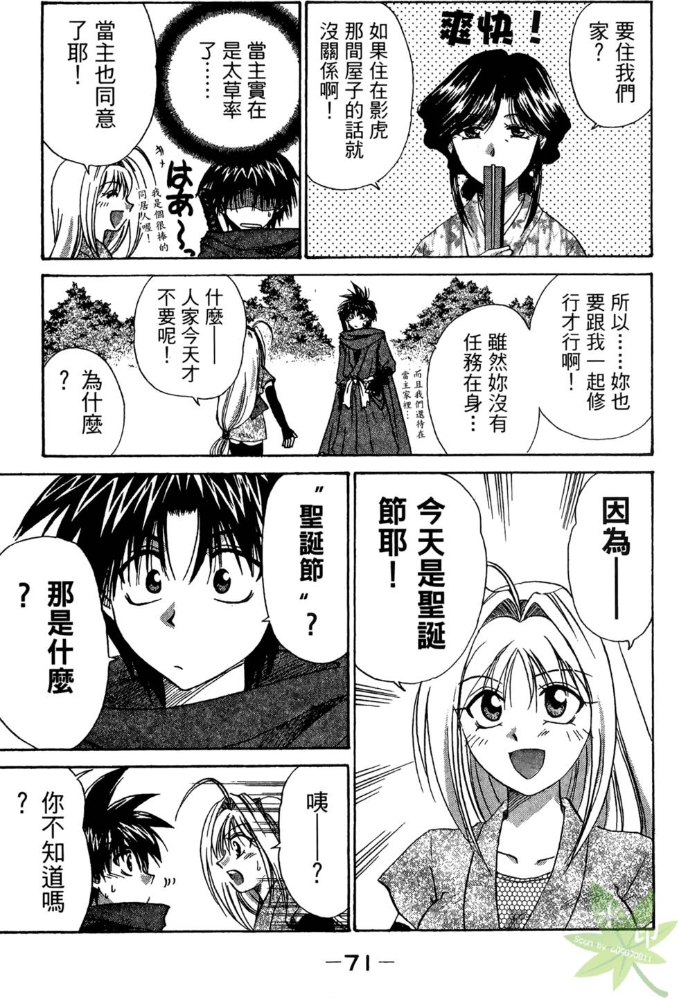 第70页