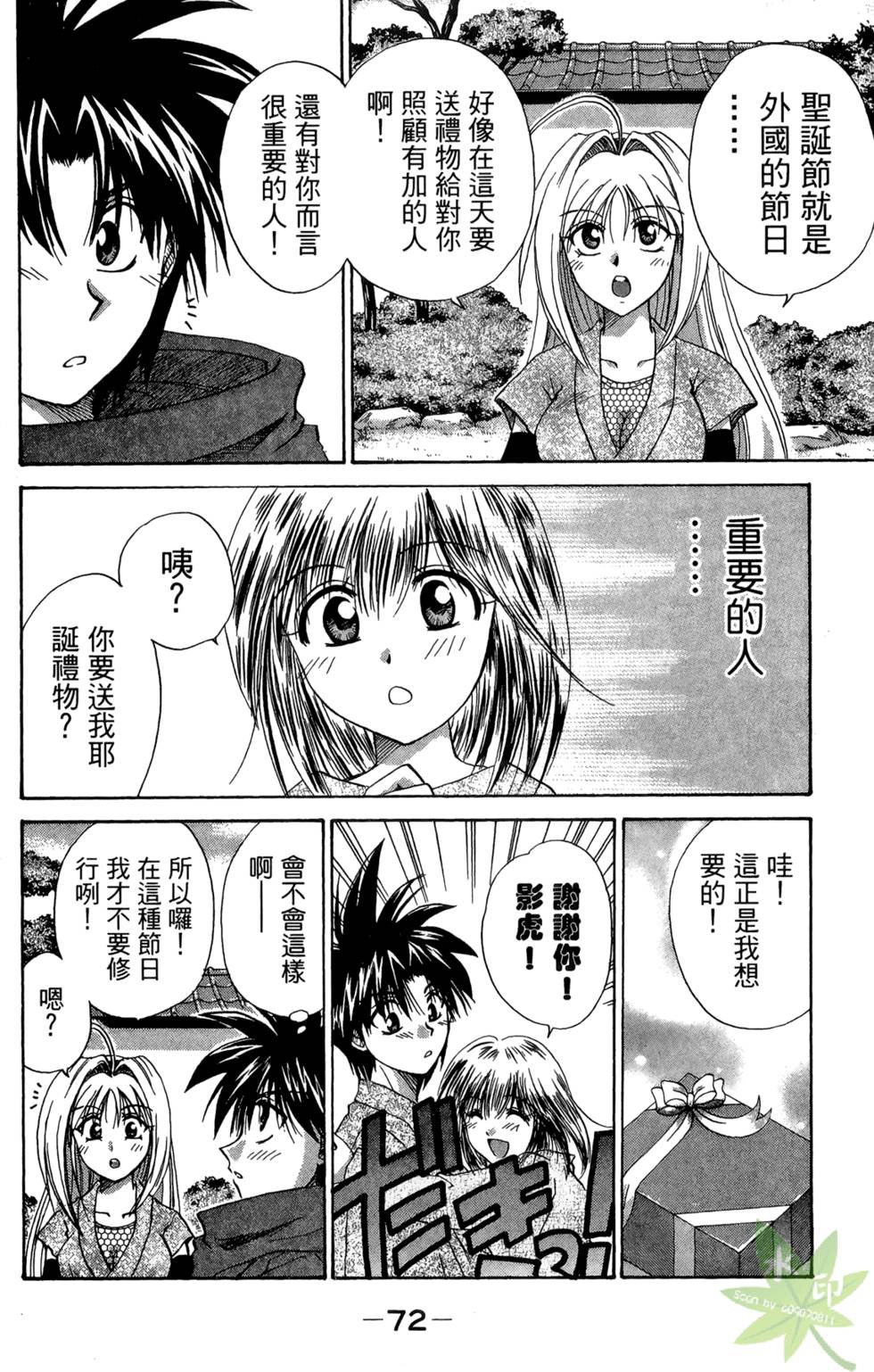 第71页