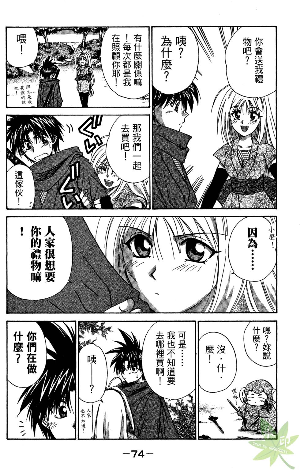 第73页