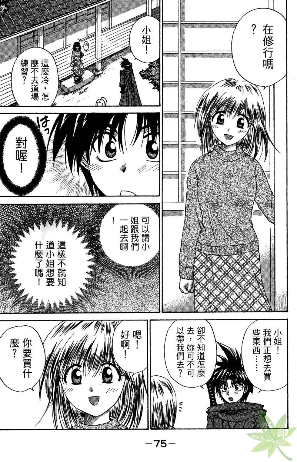第74页