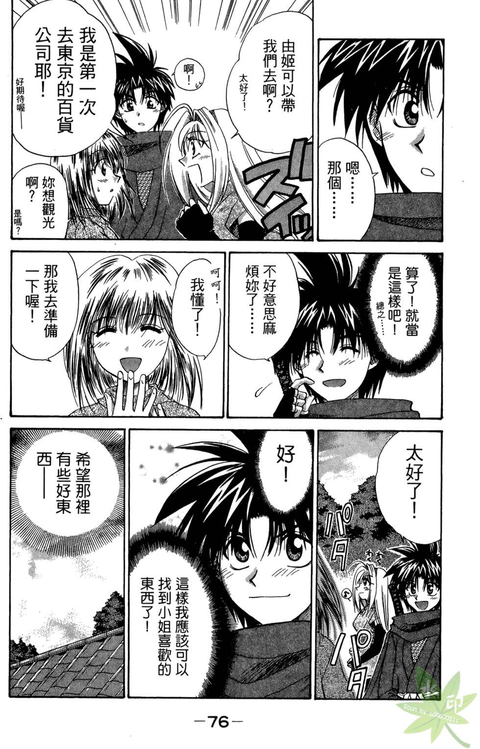 第75页