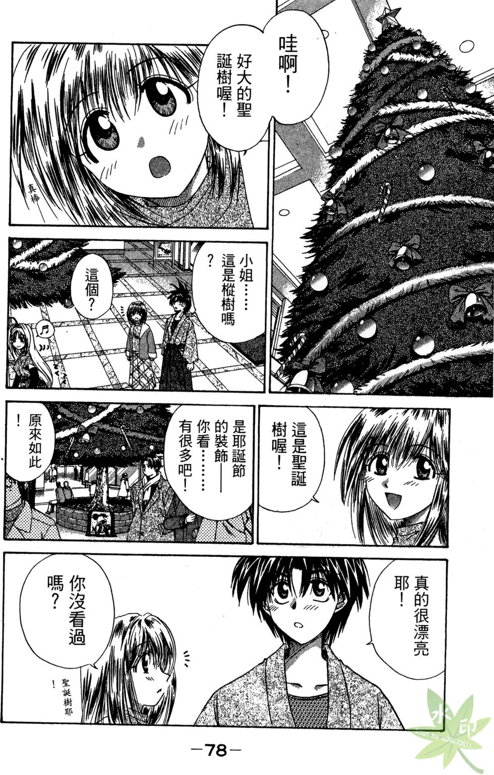 第77页