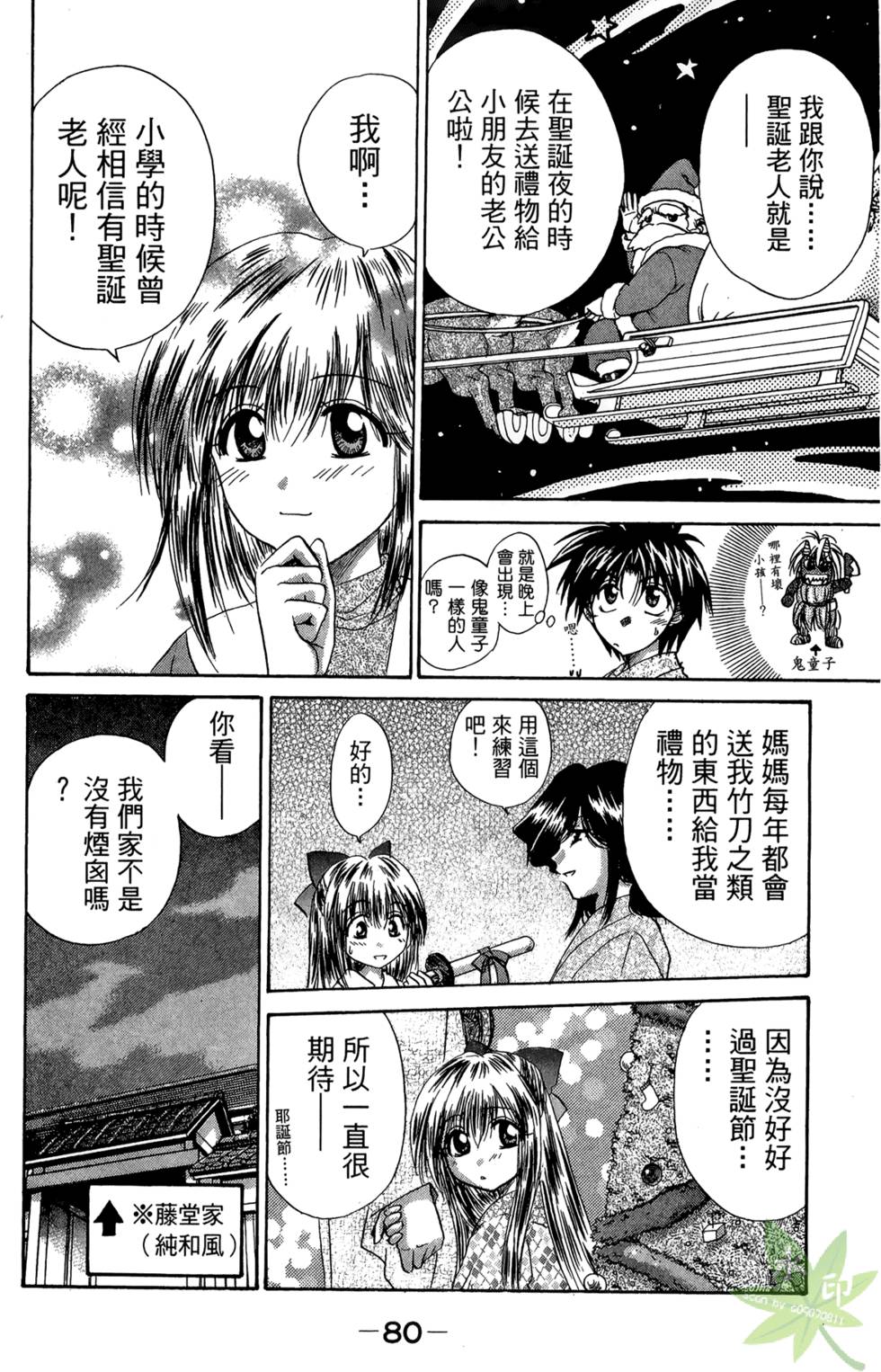 第79页