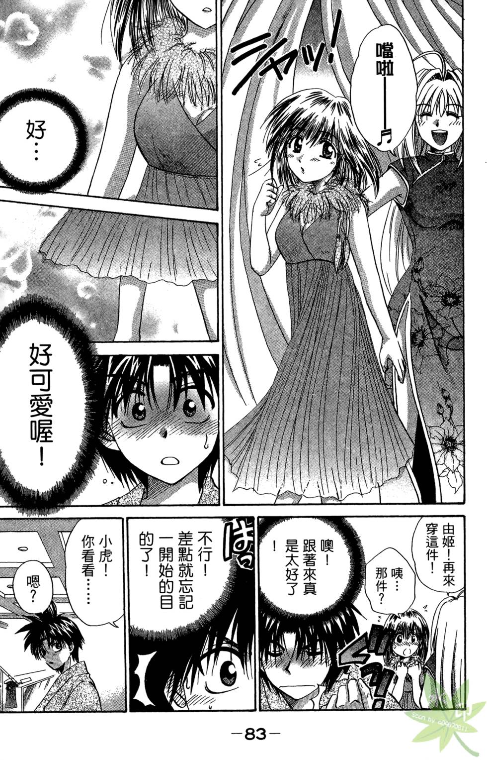第82页