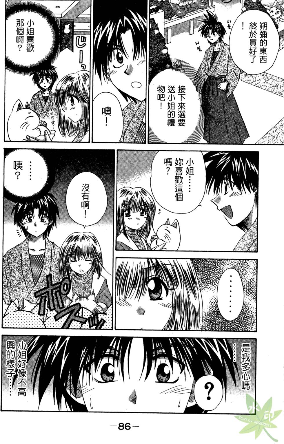 第85页