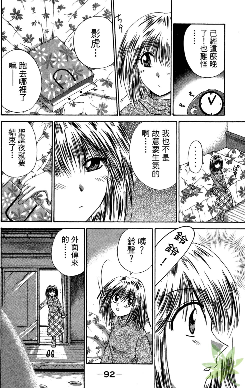 第91页