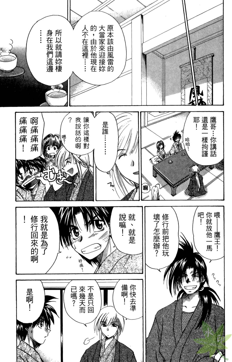 第112页