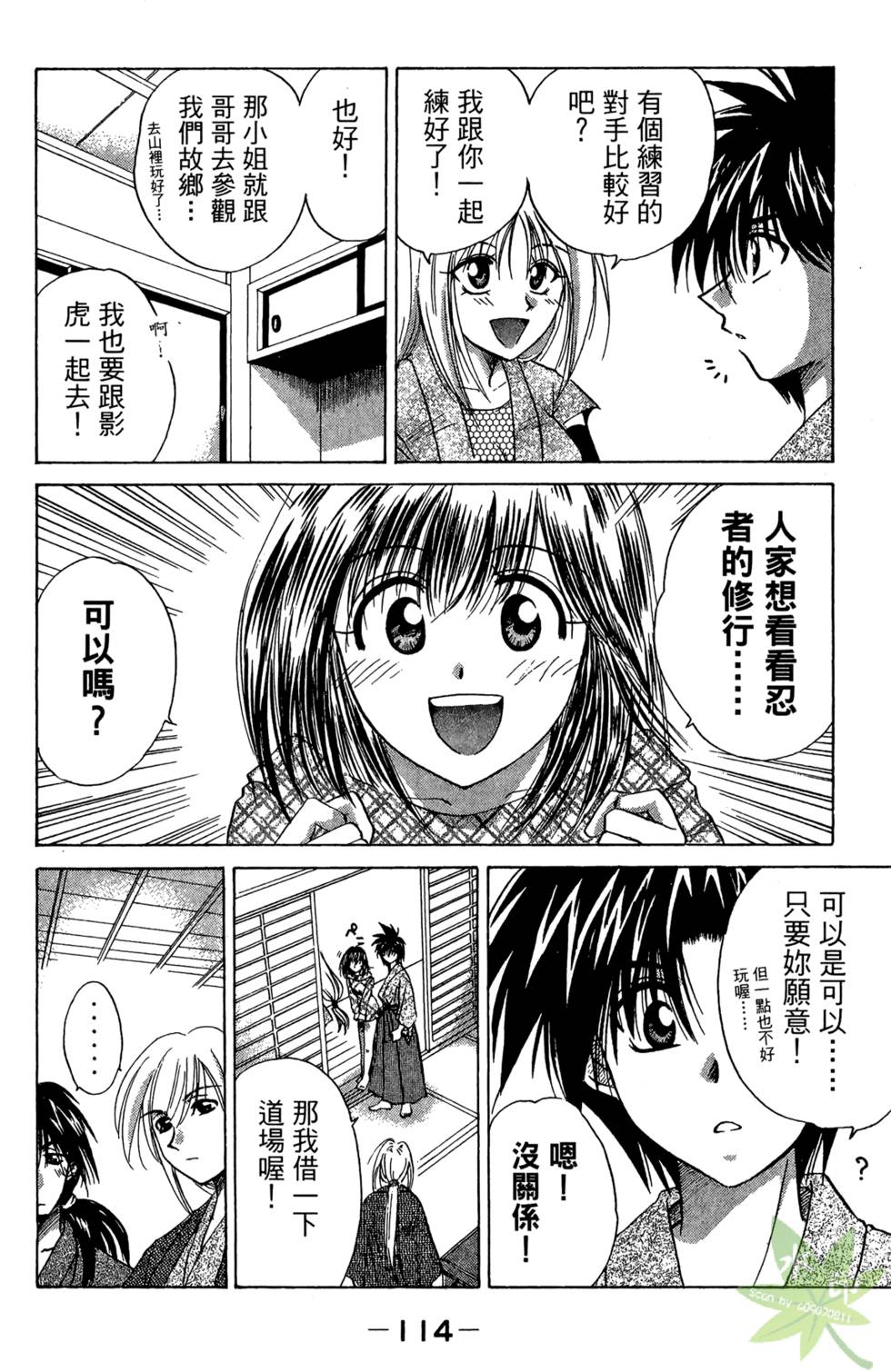 第113页