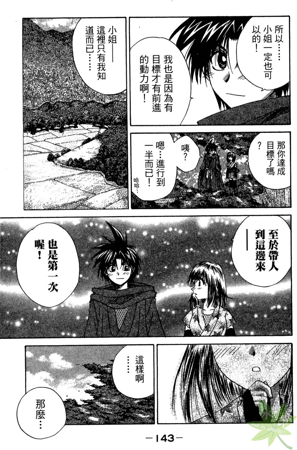 第142页