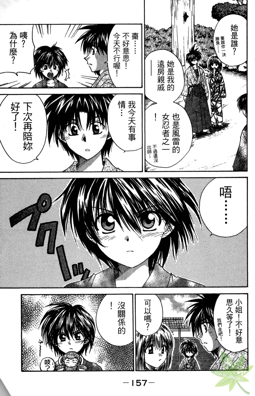 第156页