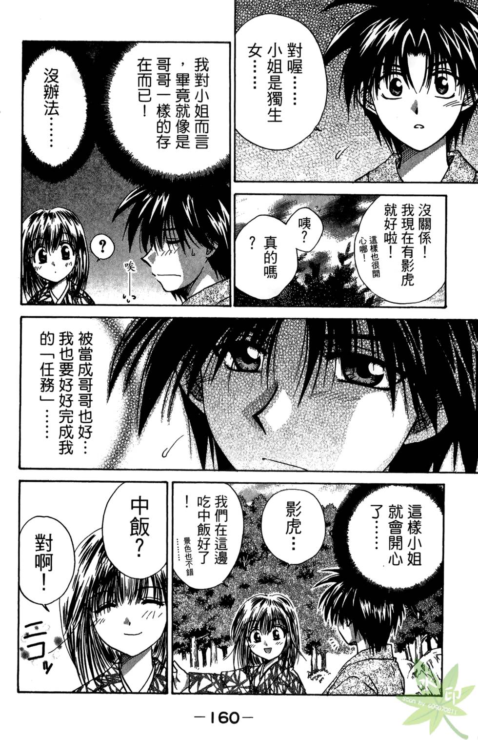 第159页