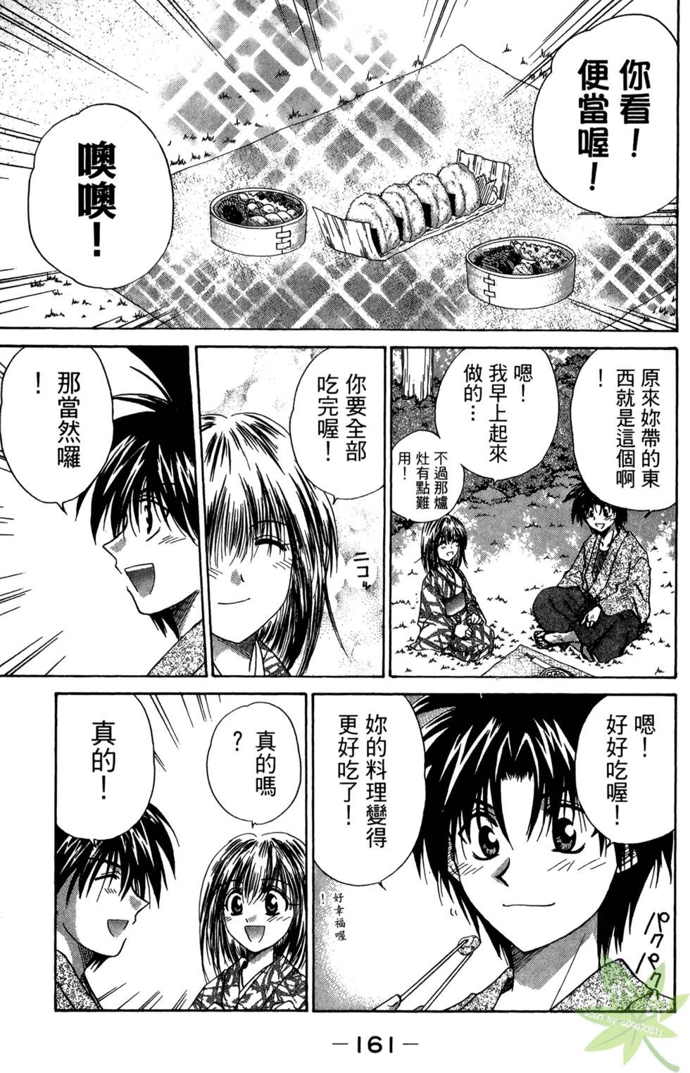 第160页