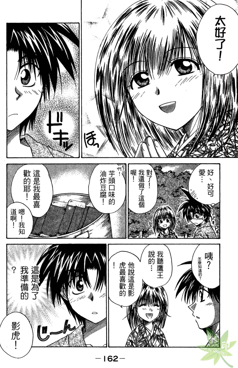 第161页