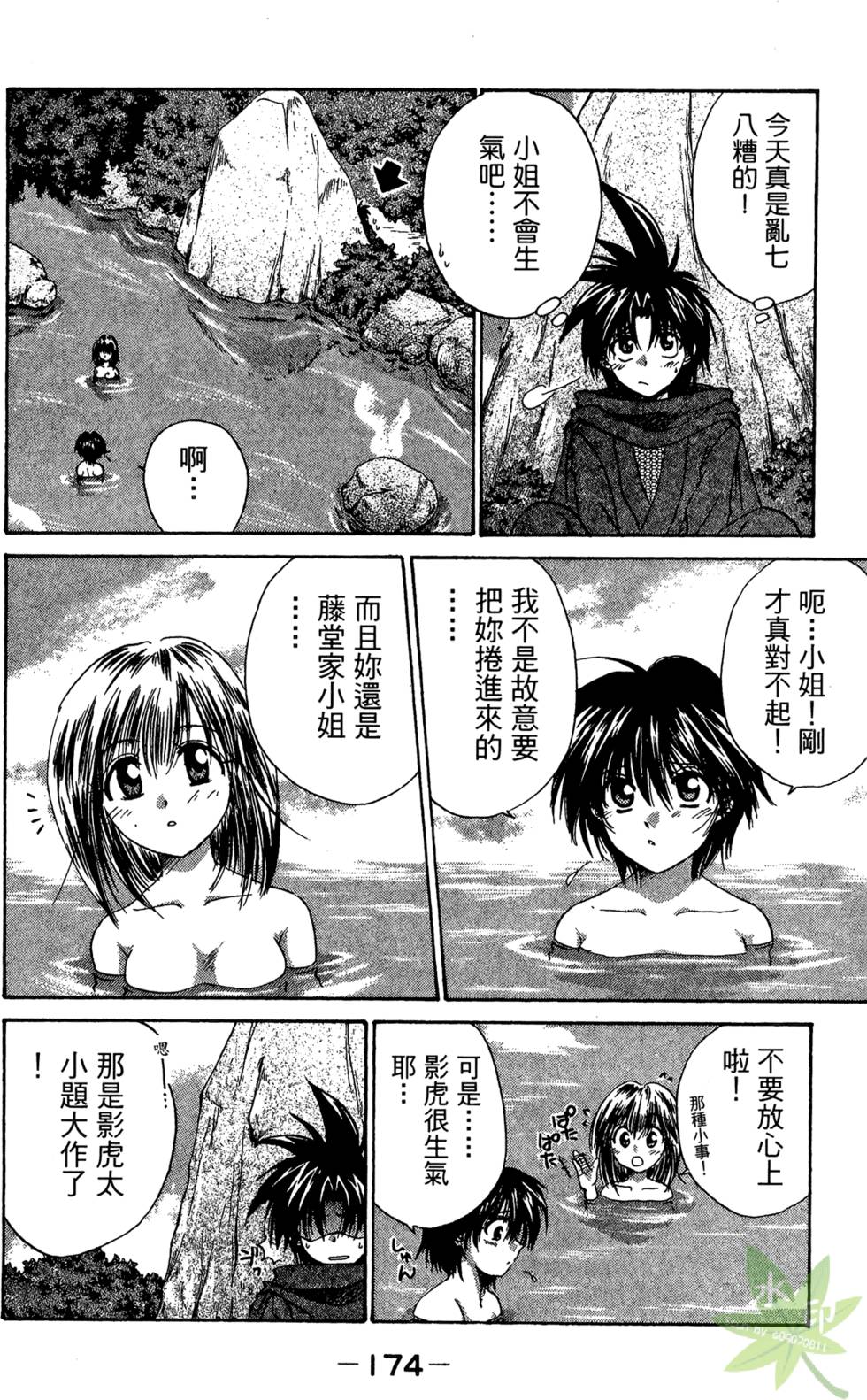 第173页