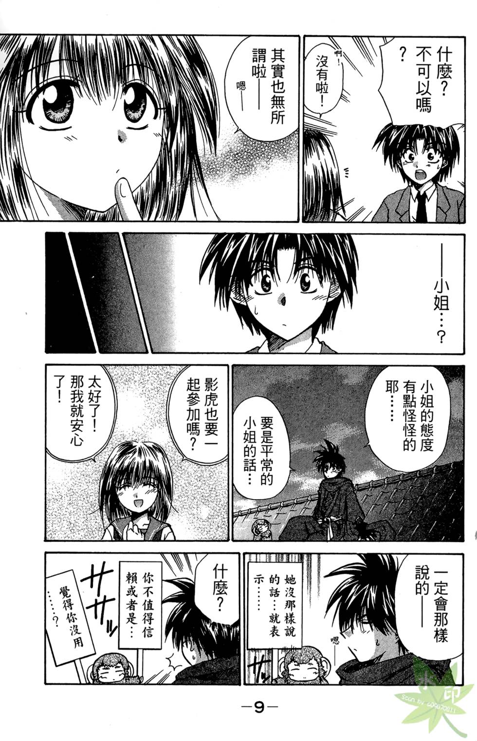 第8页