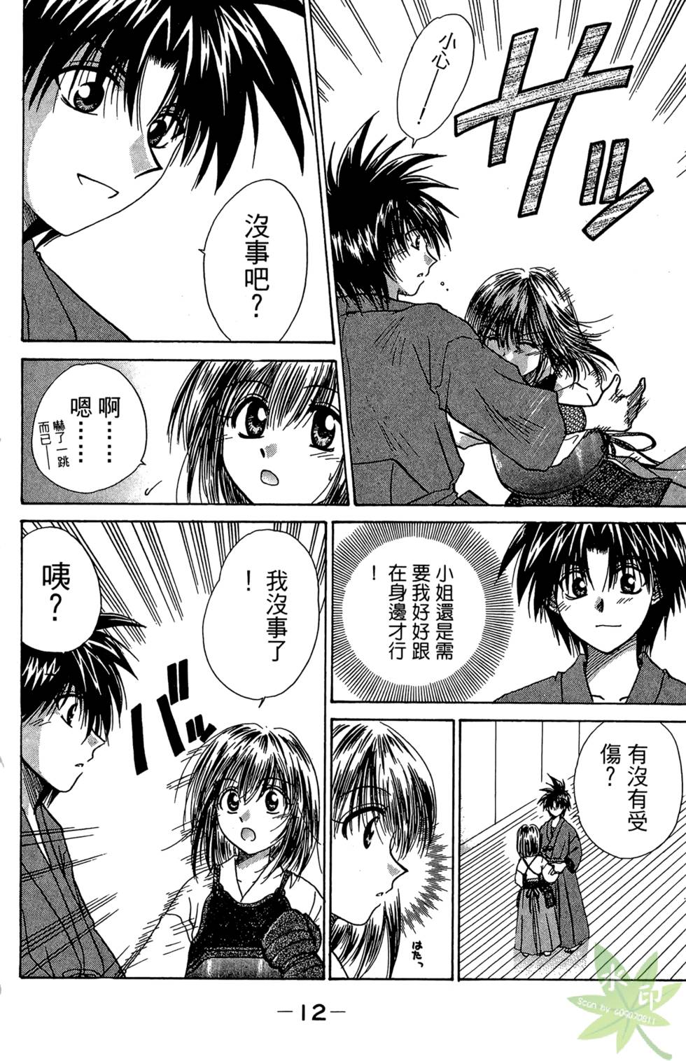 第11页