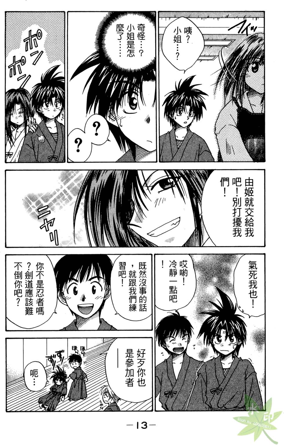 第12页