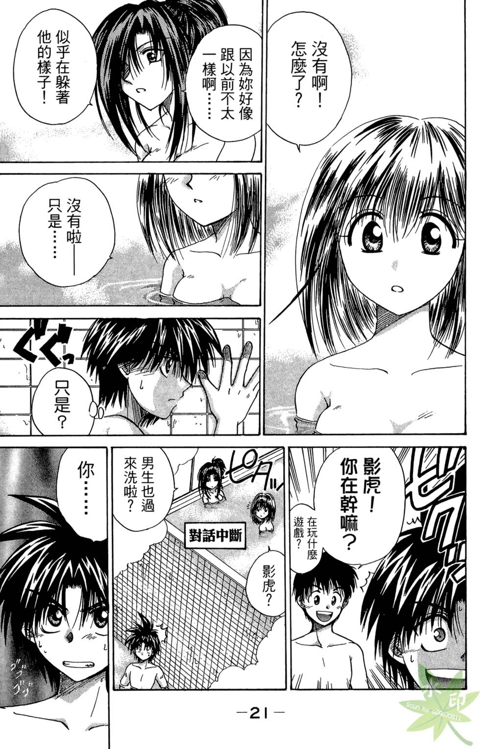 第20页