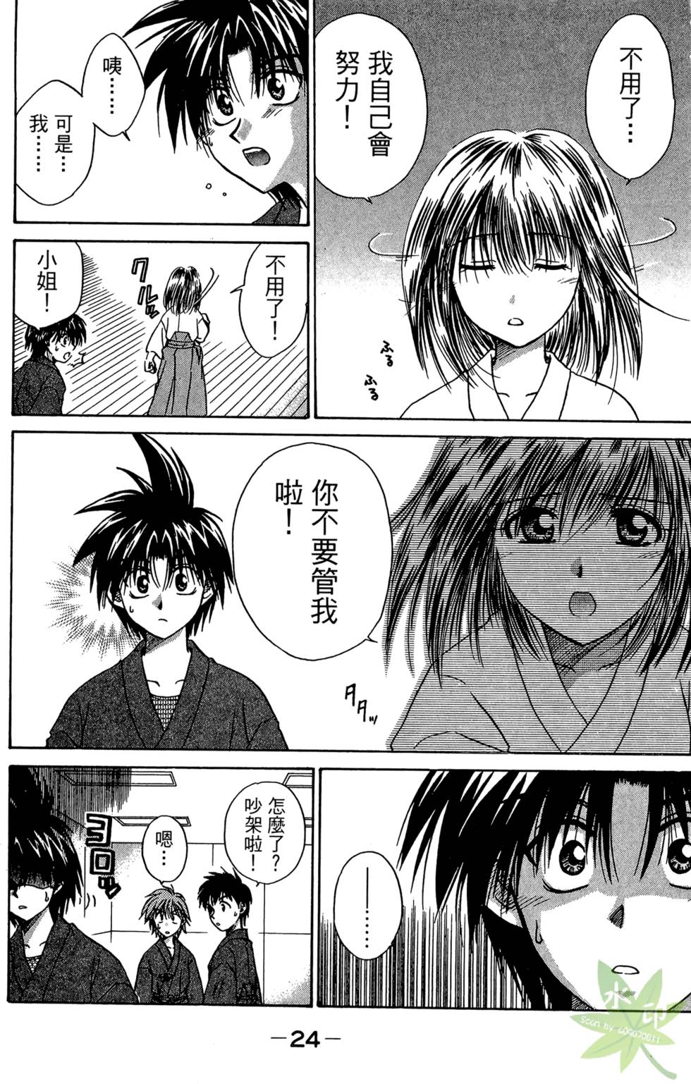第23页