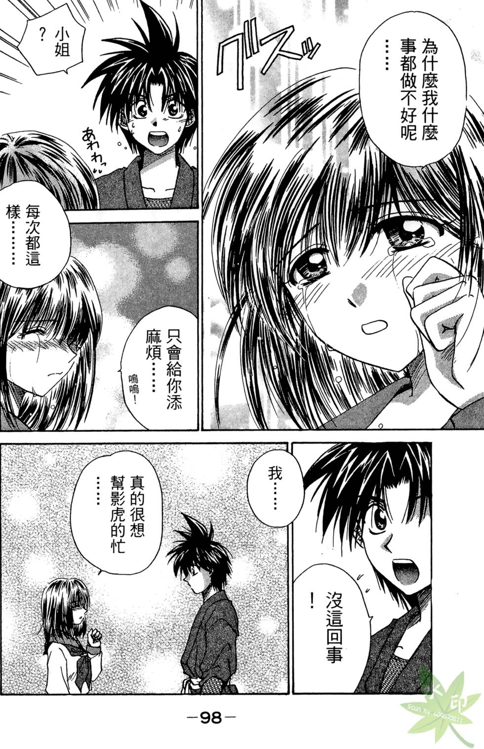第97页