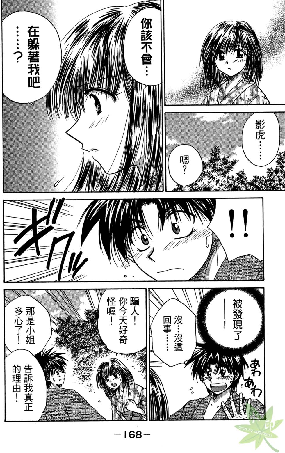 第167页