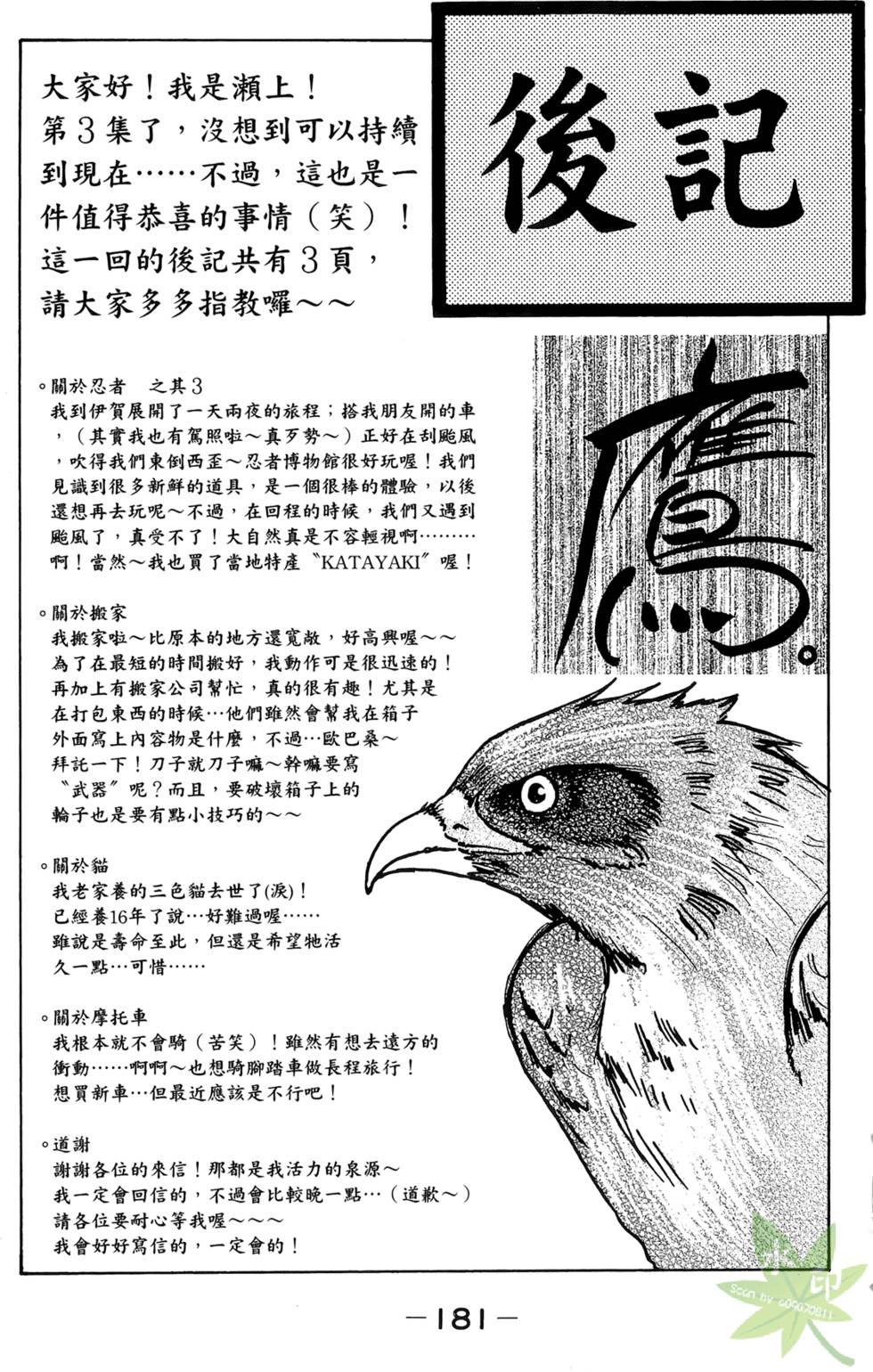 第180页