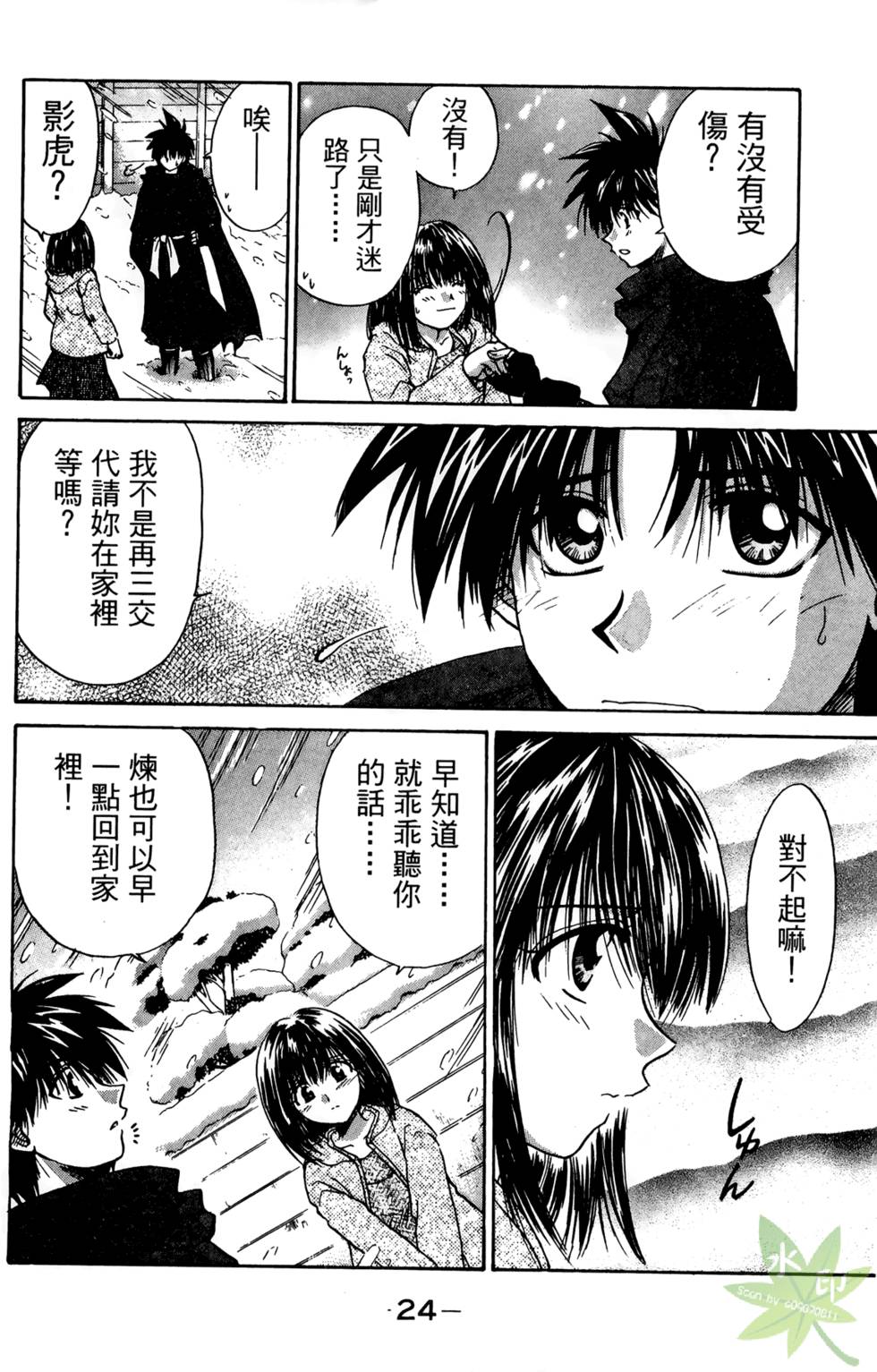 第23页