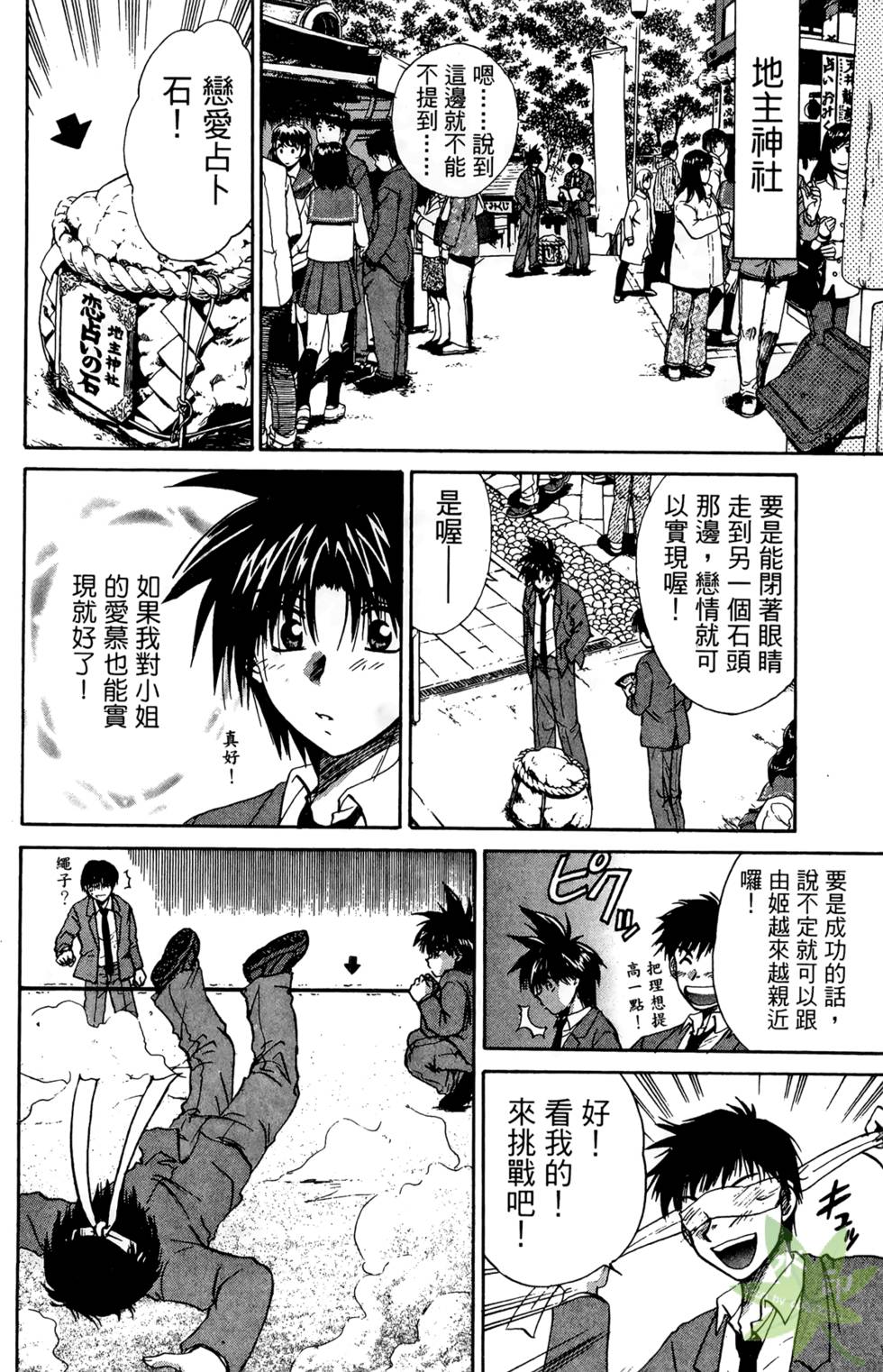 第77页