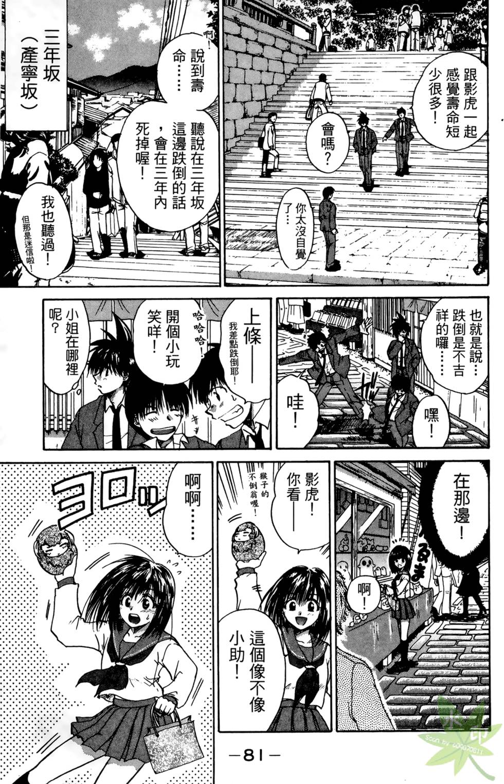 第80页