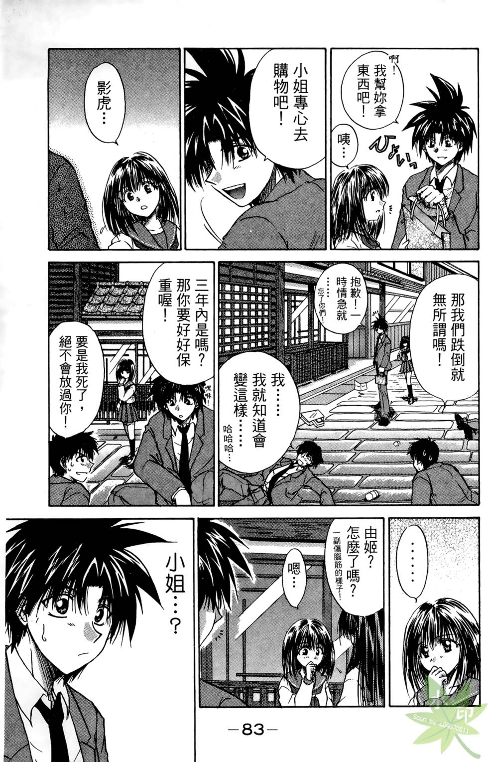 第82页