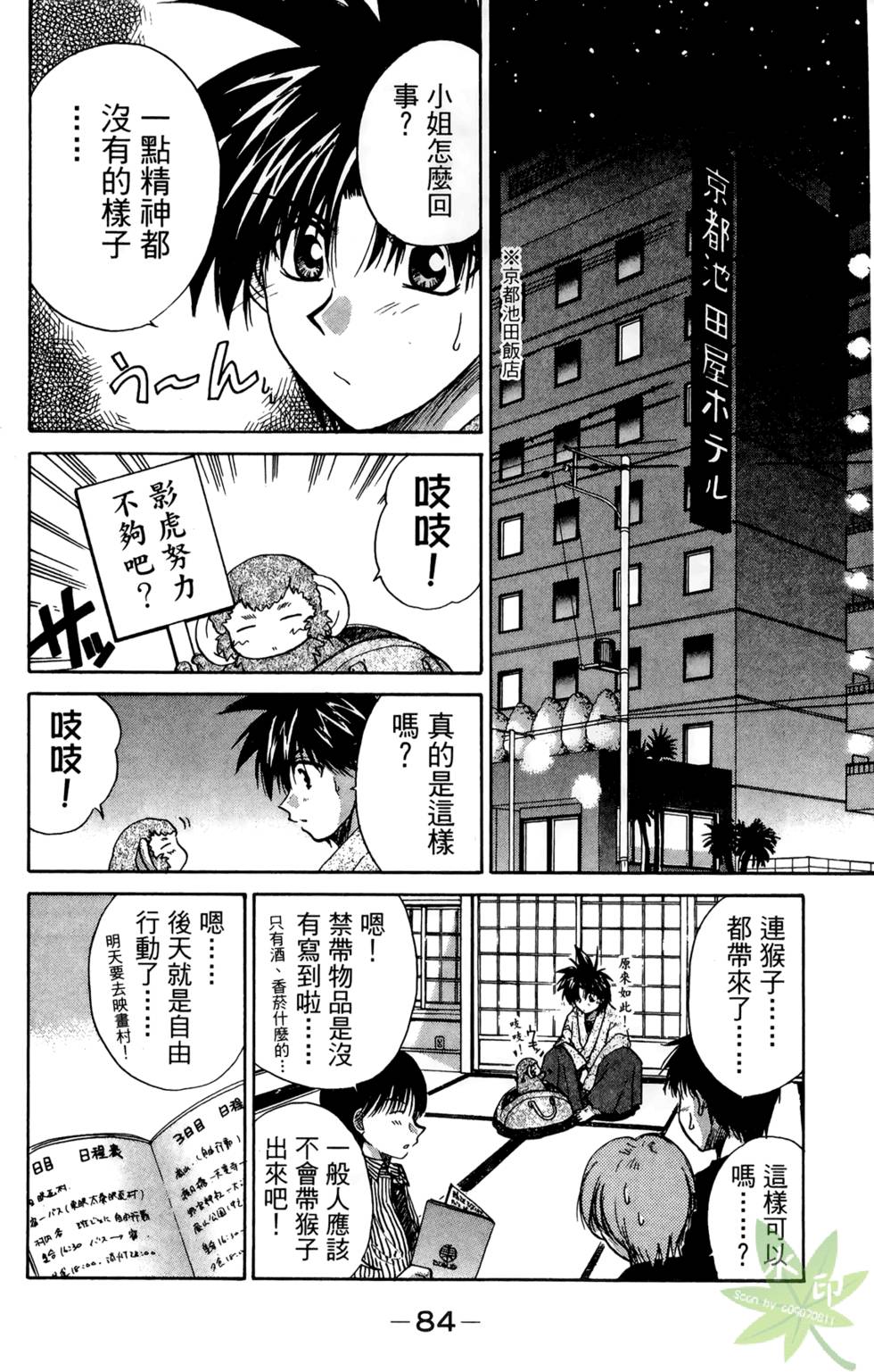 第83页