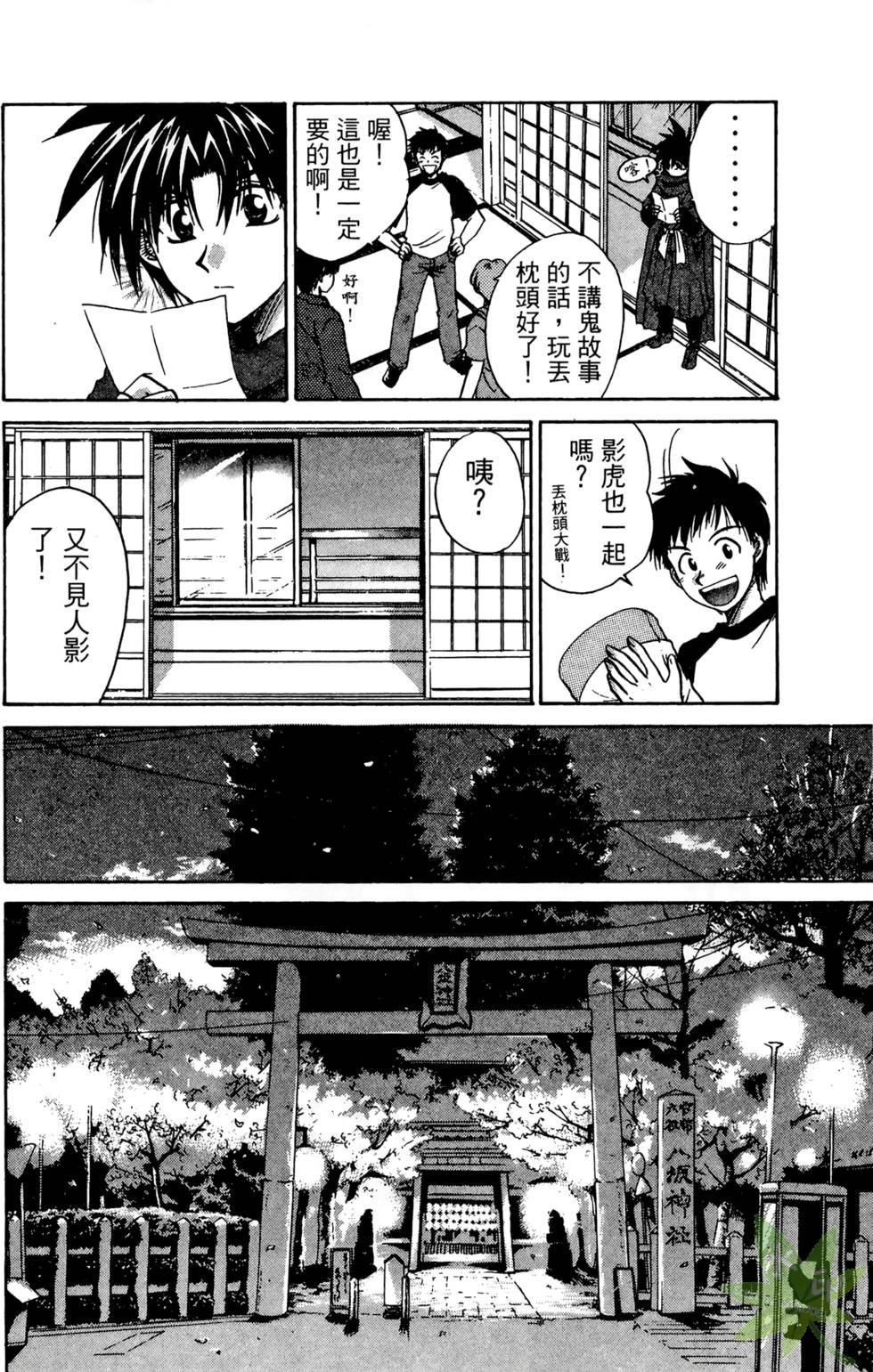 第97页