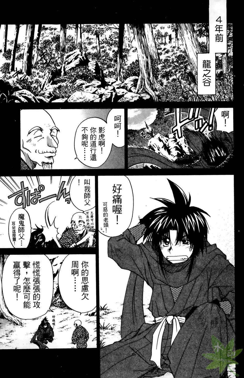 第112页