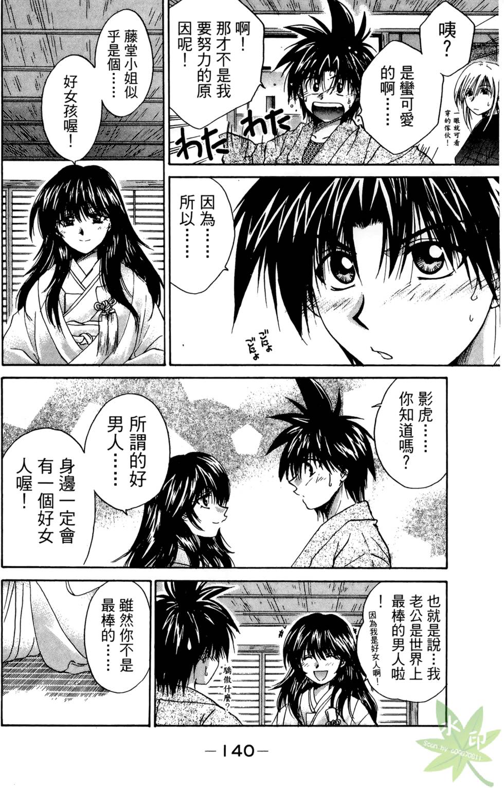 第139页