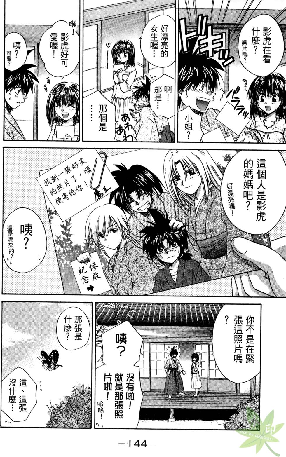 第143页