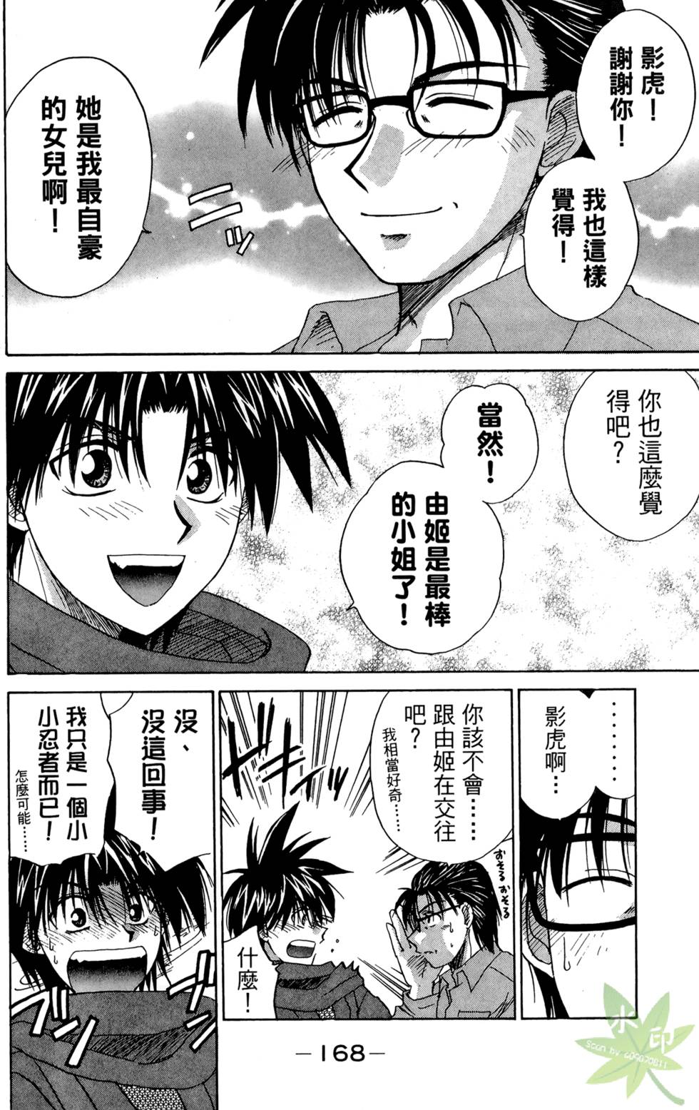 第167页