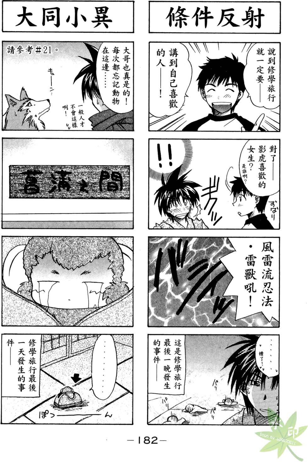 第181页