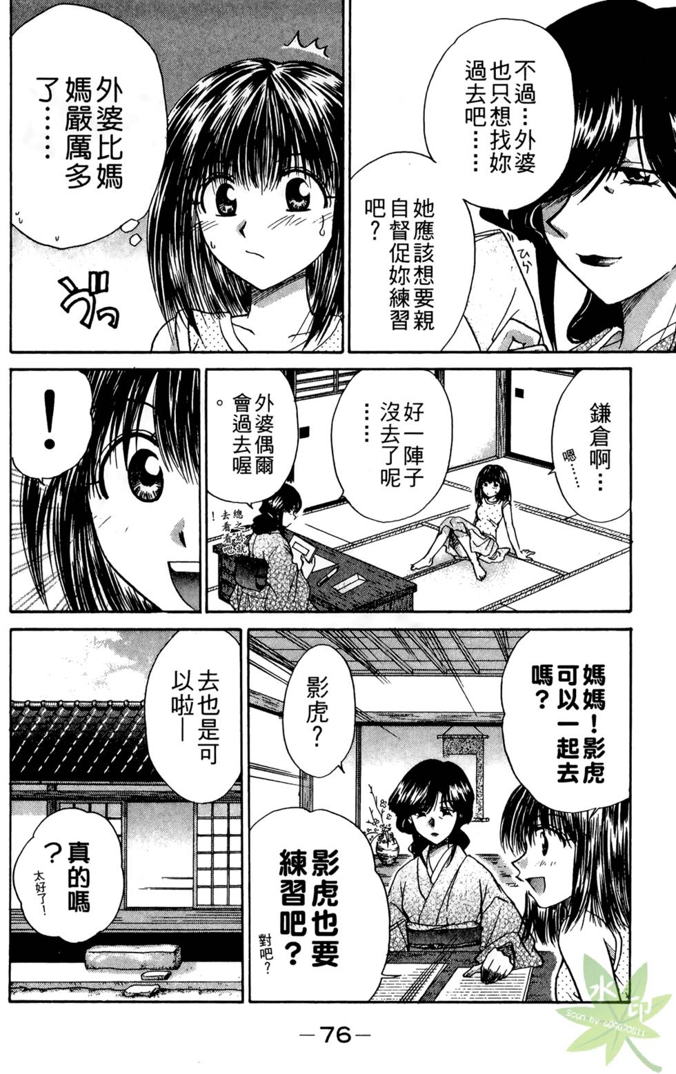 第75页