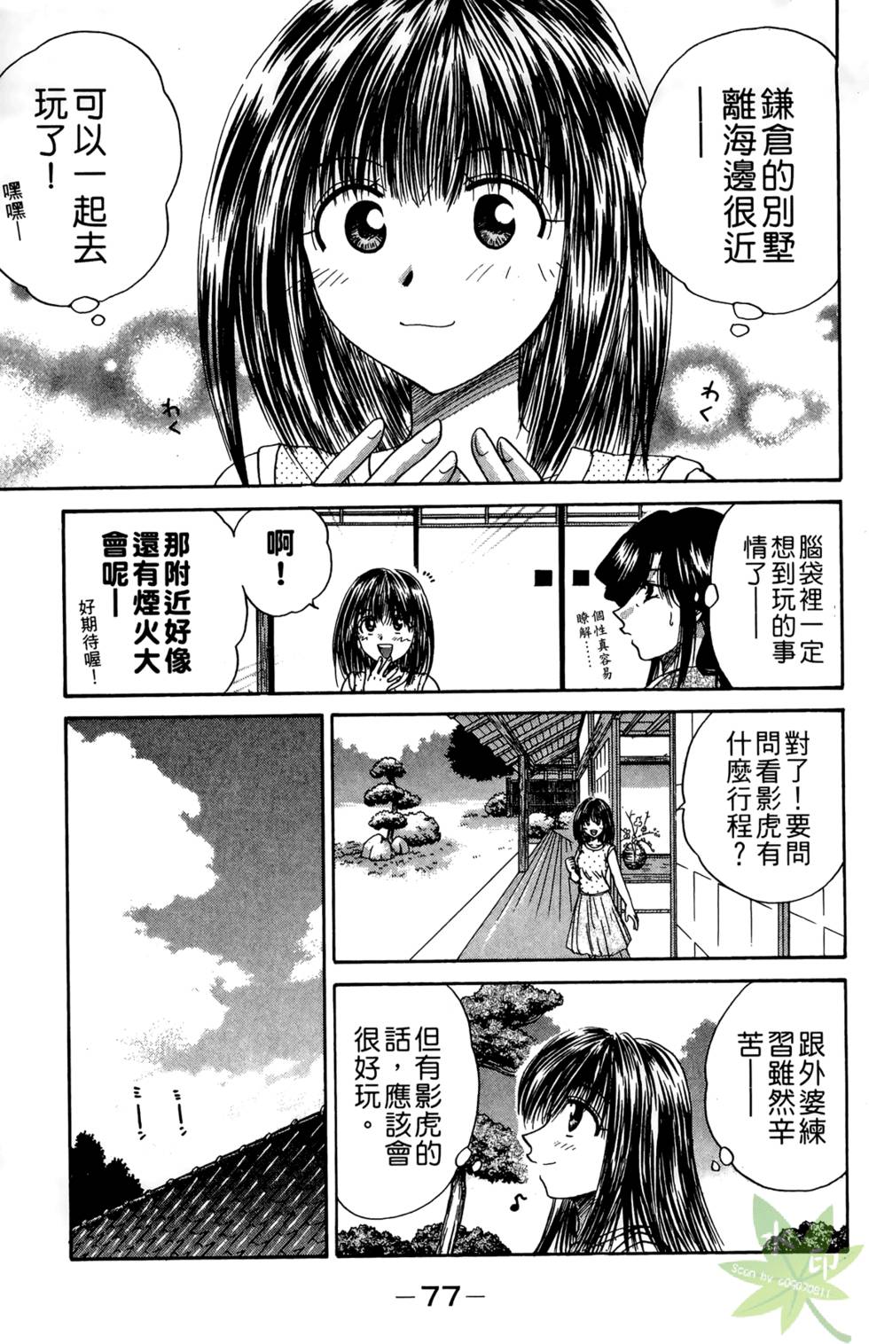 第76页