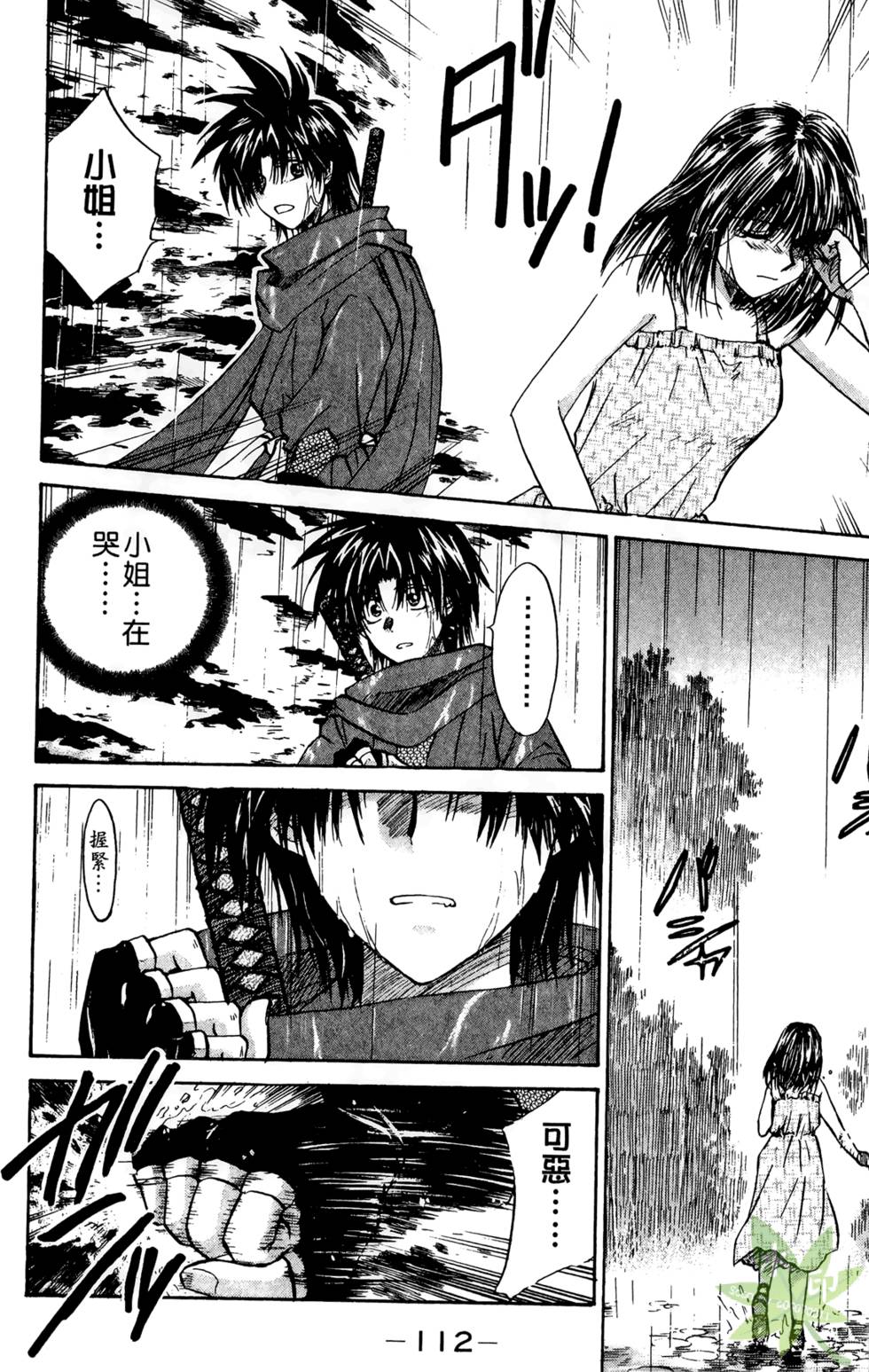 第111页