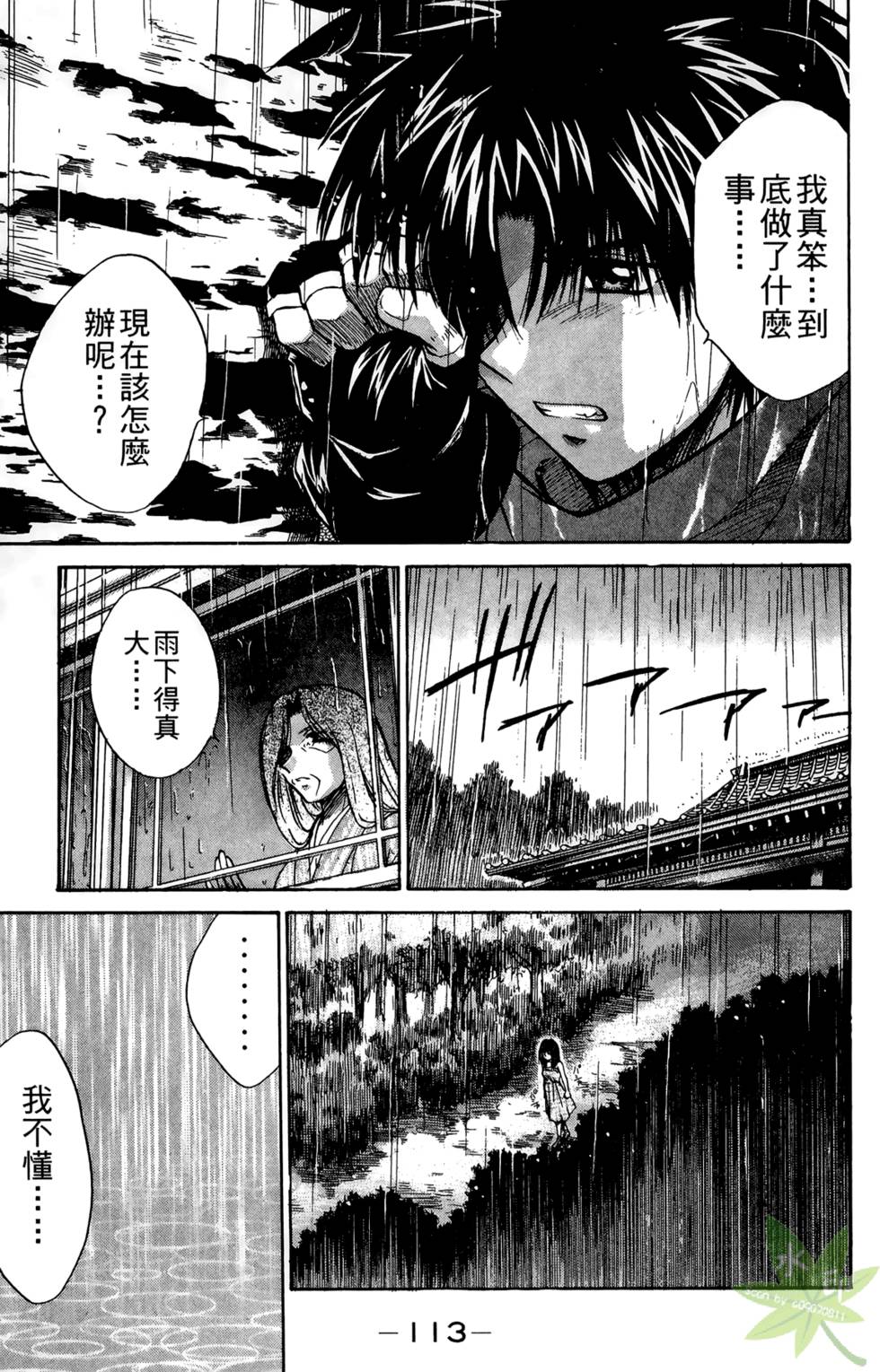 第112页