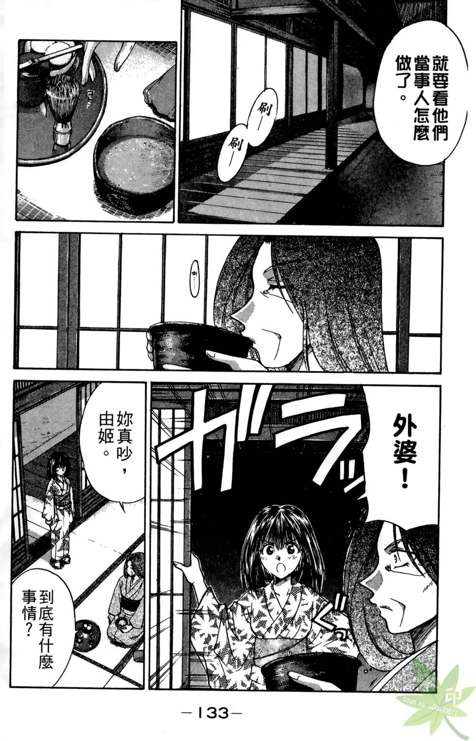 第132页