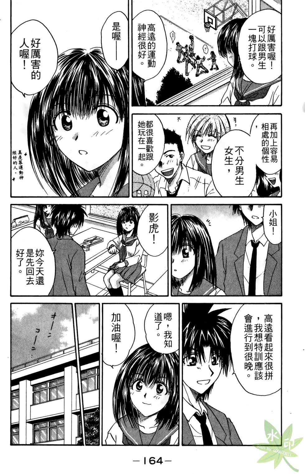 第163页