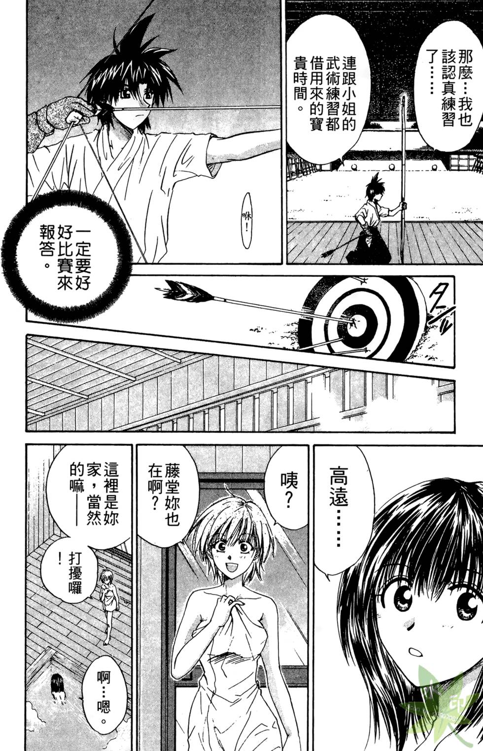 第173页