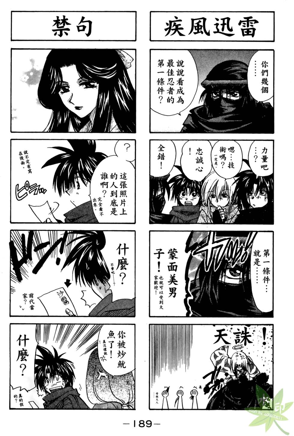 第188页