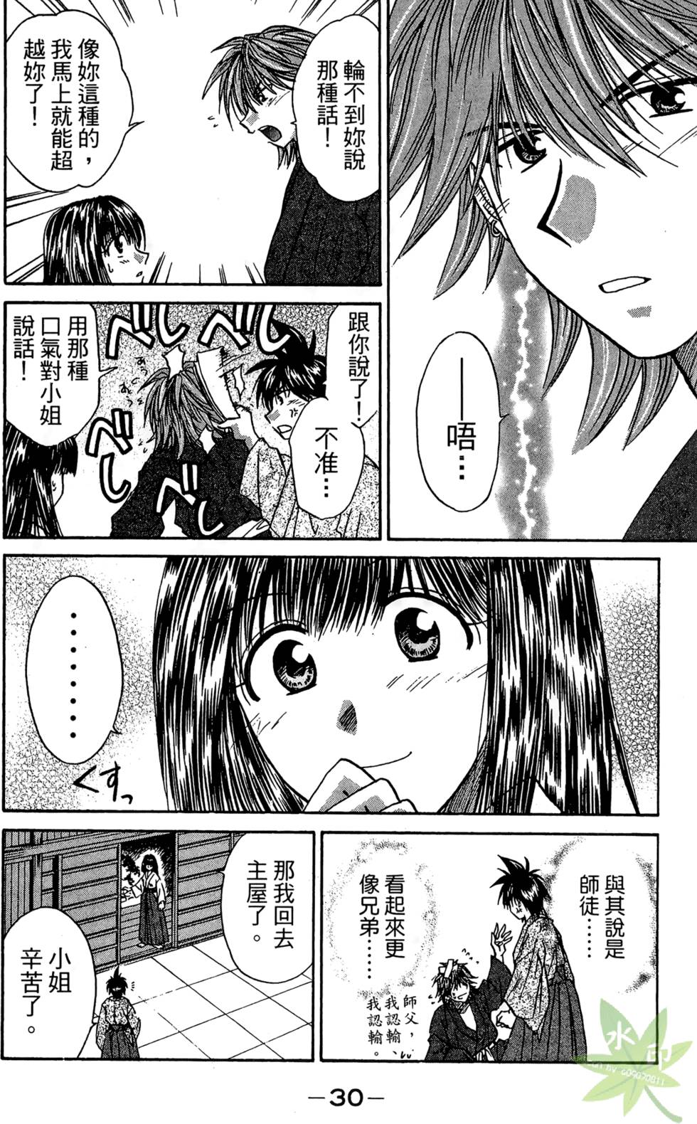第29页